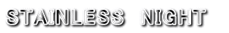 STAINLESS　NIGHT　